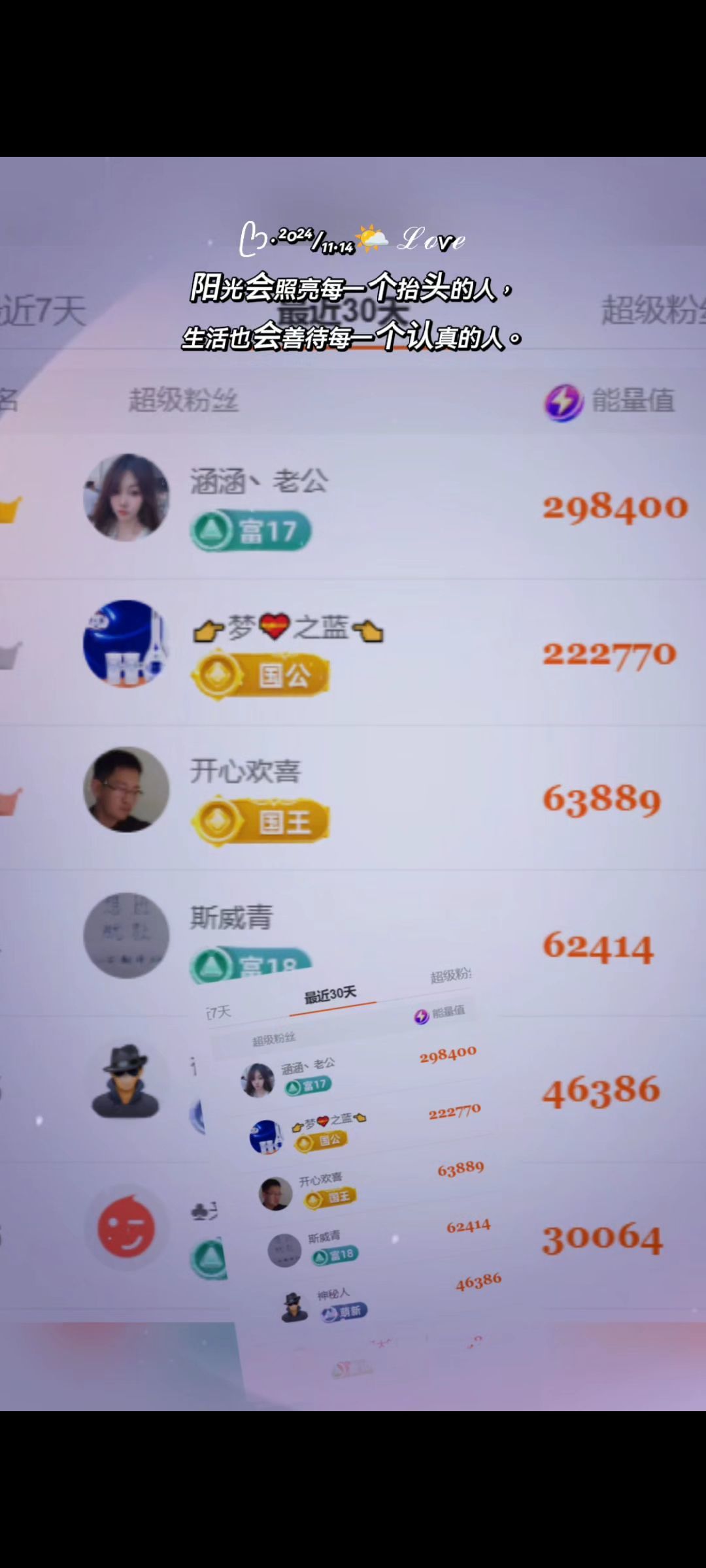涵涵需要人陪的主播照片