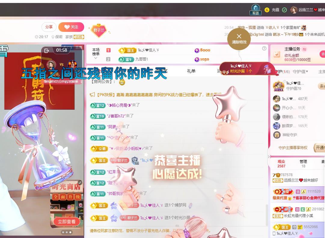 遠(yuǎn)揚(yáng)蘭蘭??越來越好主播圖片