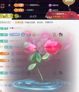 ╰つ〃薀昕🌷主播照片