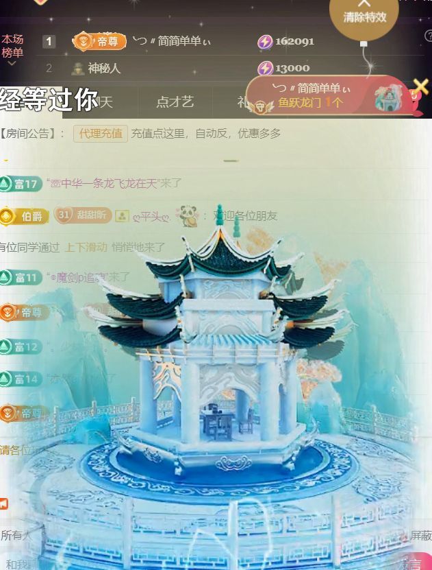 ╰つ〃薀昕??的主播照片