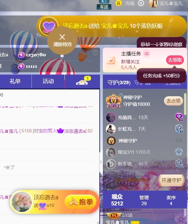 寶兒?賀淡忘夢(mèng)哥雙升主播圖片