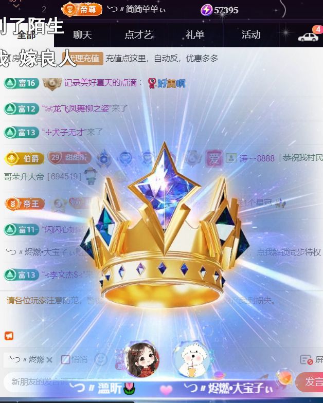 ╰つ〃薀昕??的主播照片
