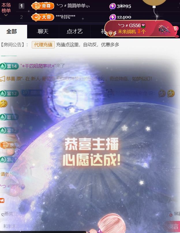 ╰つ〃薀昕??的主播照片