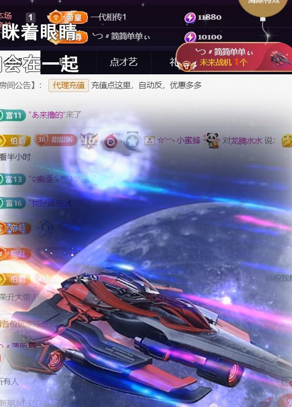 ╰つ〃薀昕??的主播照片