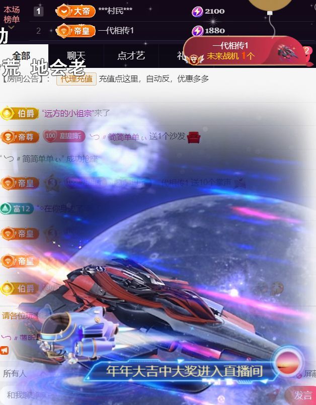 ╰つ〃薀昕??的主播照片