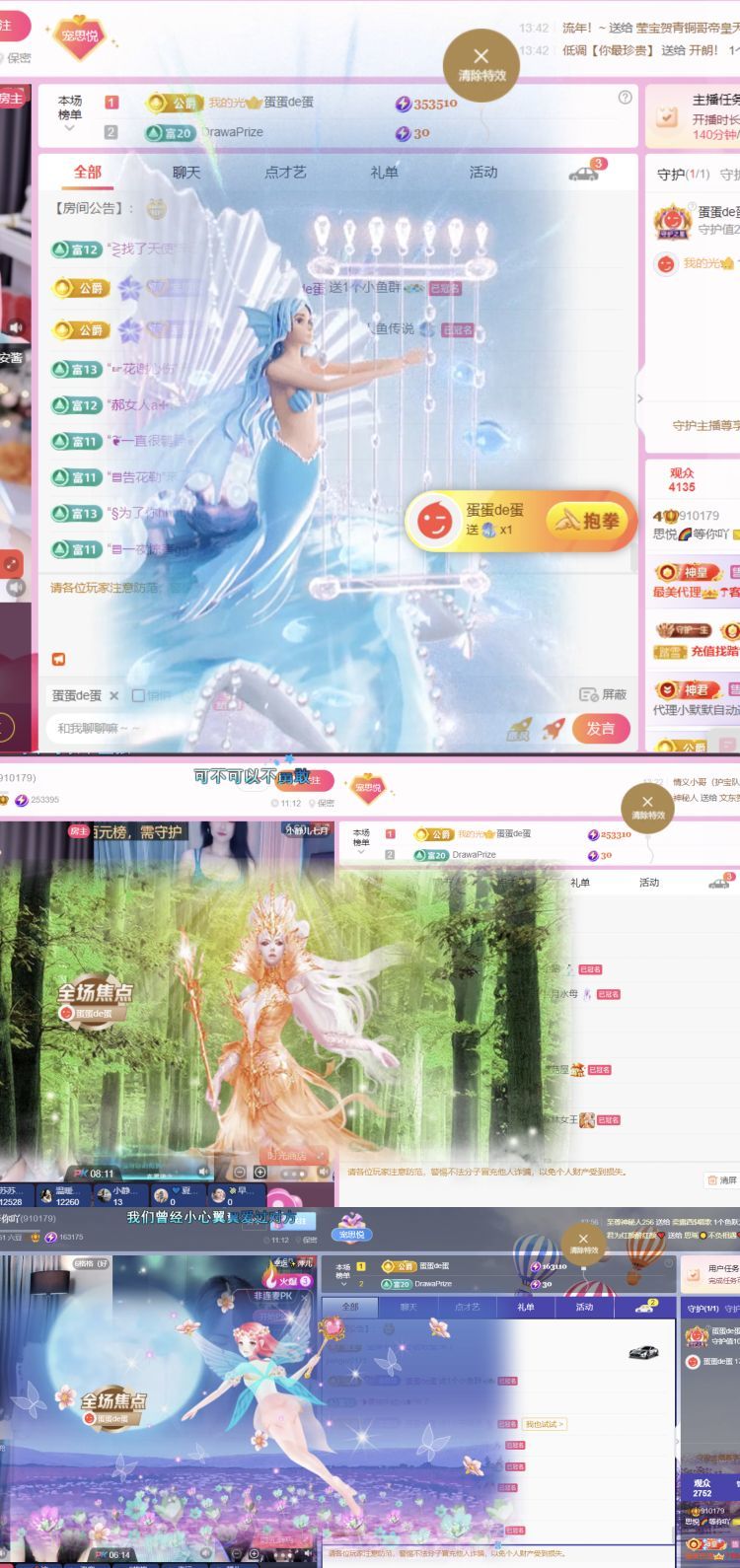 思悅??等你吖的主播照片