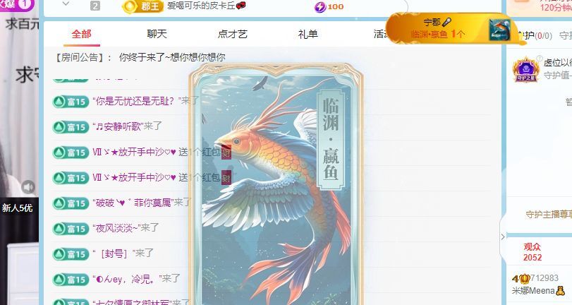 米娜Meena??的主播照片