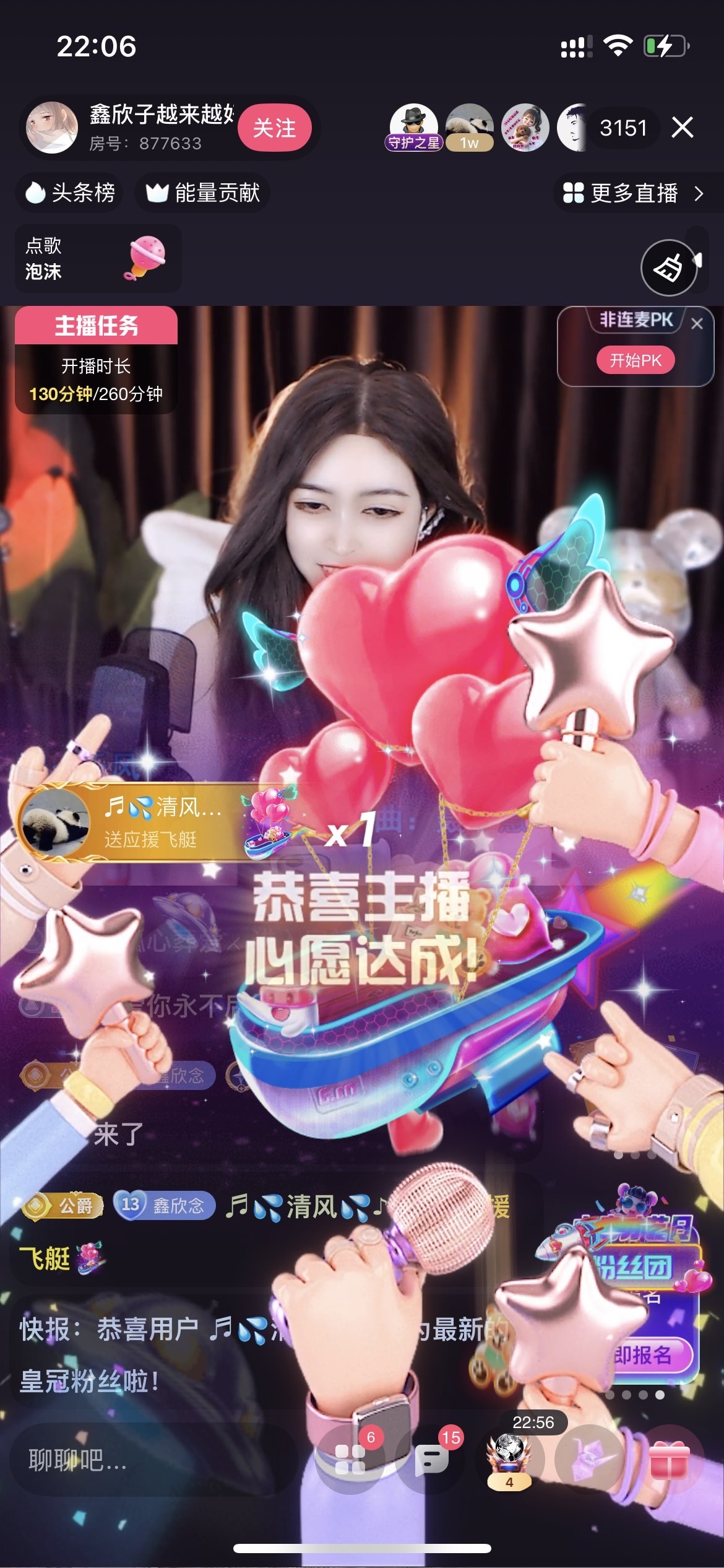 鑫欣子感謝我亞丘哥主播圖片