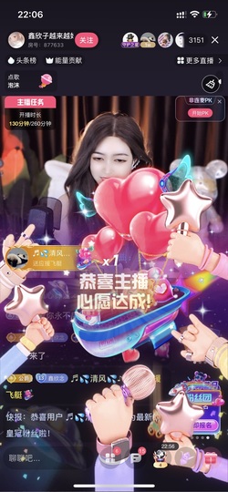 鑫欣子求升级！主播照片