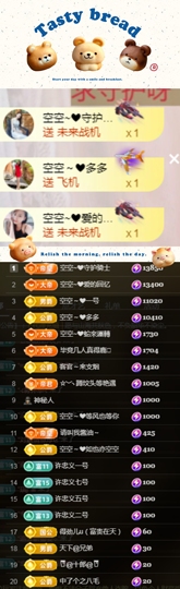 空空~❤主播照片