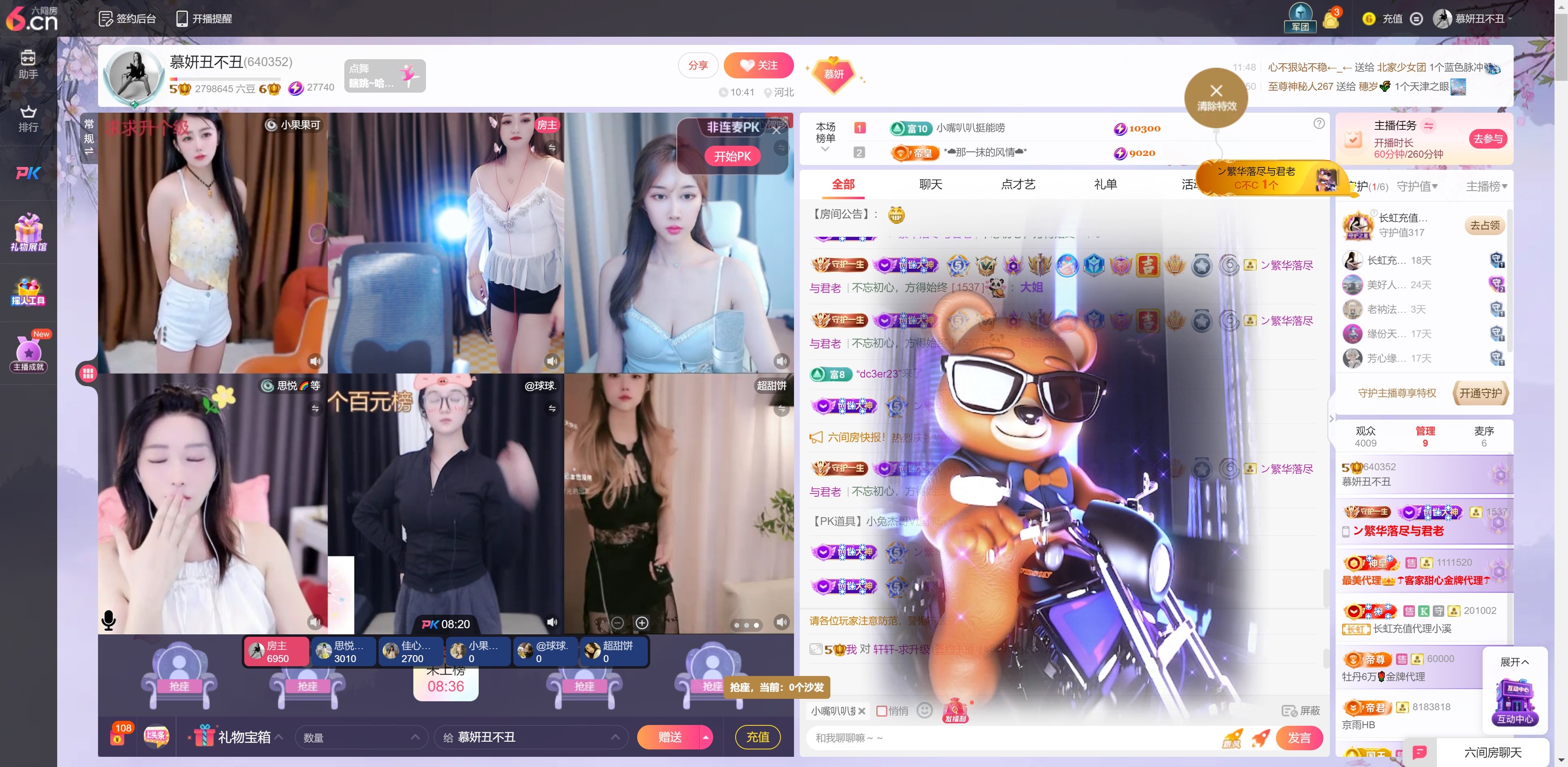 慕妍丑不丑的主播照片