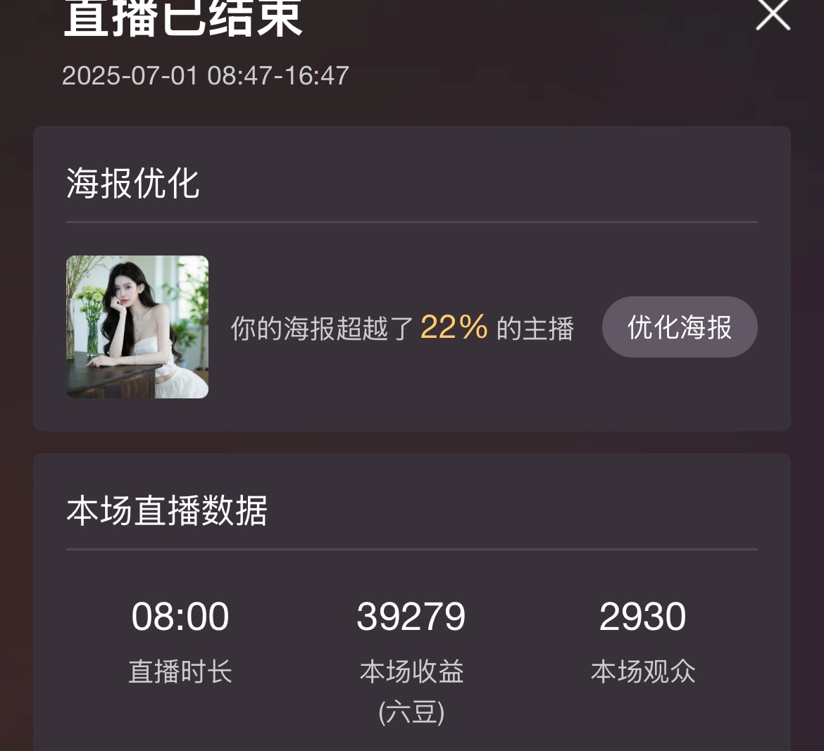 潔兒寶寶~??主播圖片