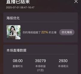 洁儿宝宝💗~主播照片