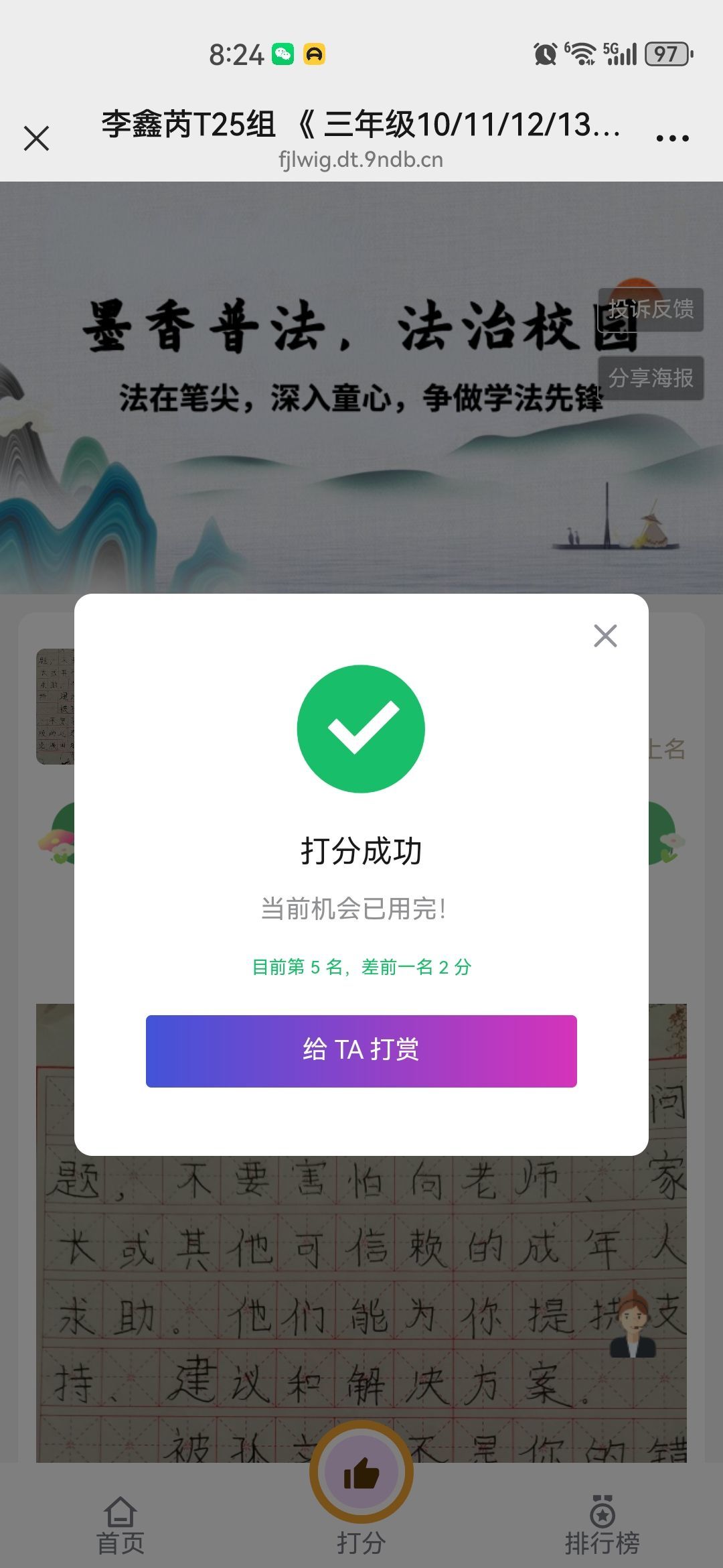 Rain6su的图片