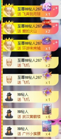 穗歲??主播圖片