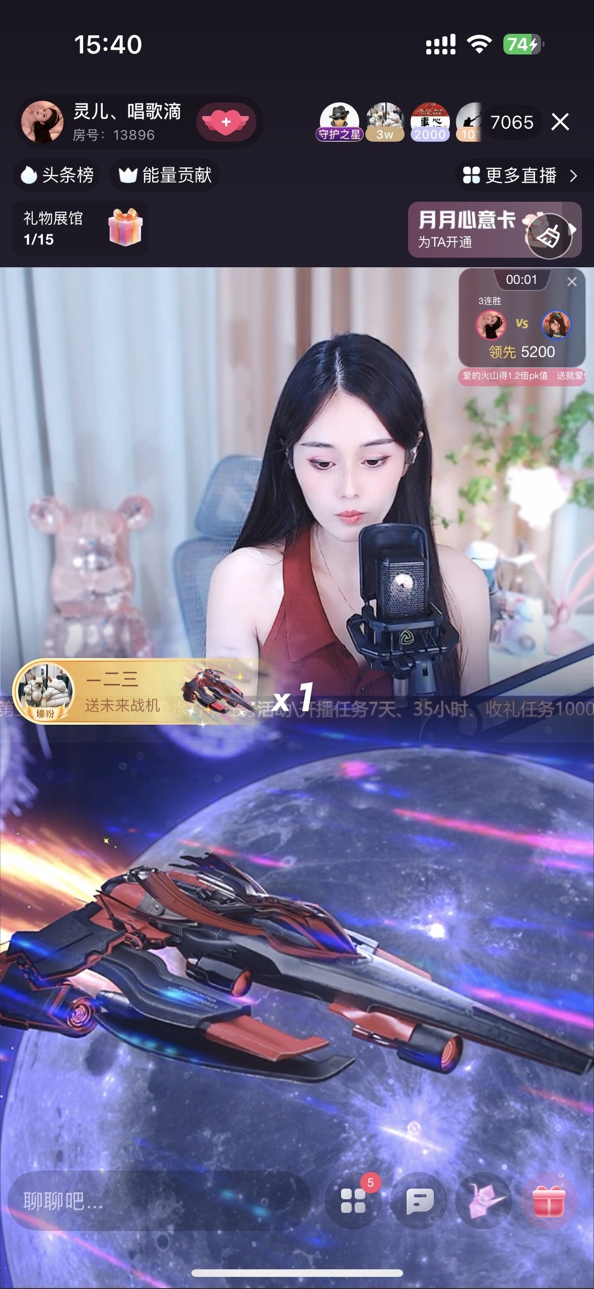 靈兒、唱歌滴的主播照片