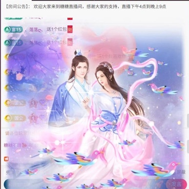 糖糖不甜??主播圖片