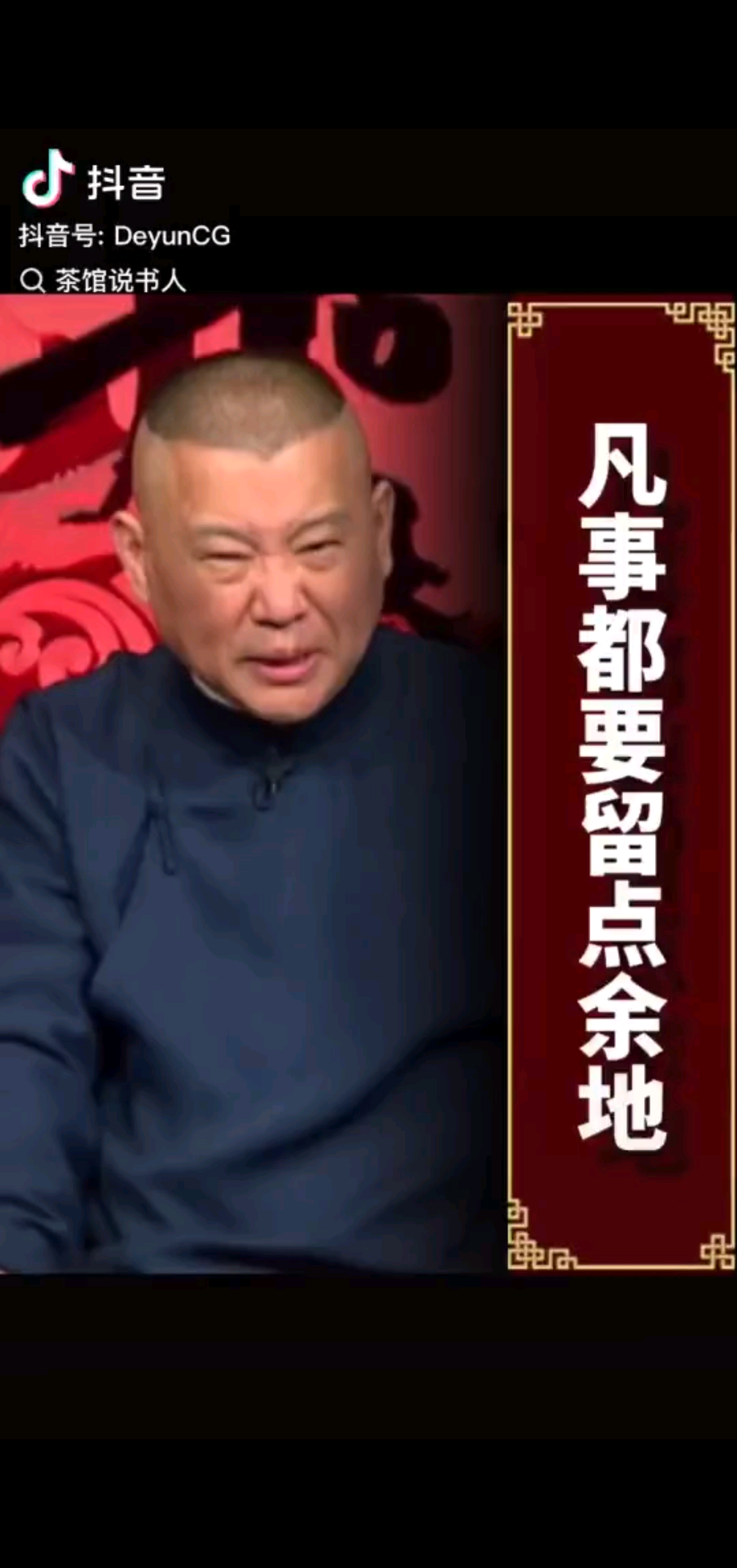 *感悟