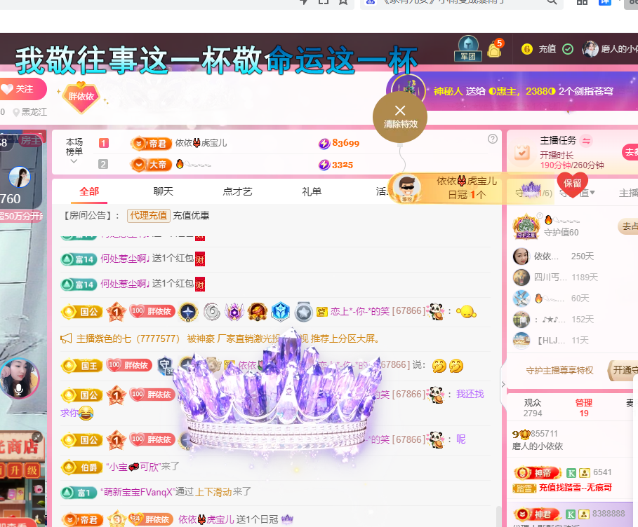 磨人的小依依主播圖片