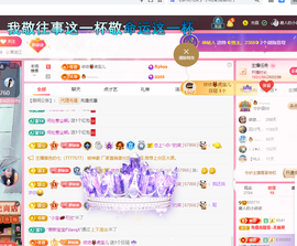 磨人的小依依主播照片