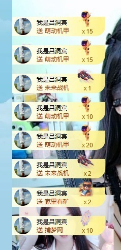 初见💋梦主播照片