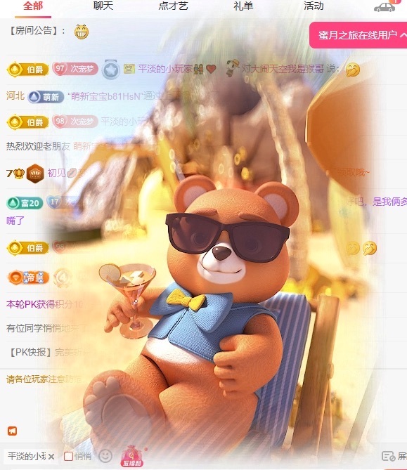 初見??夢主播圖片