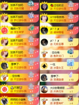 Wuli奶茶主播照片