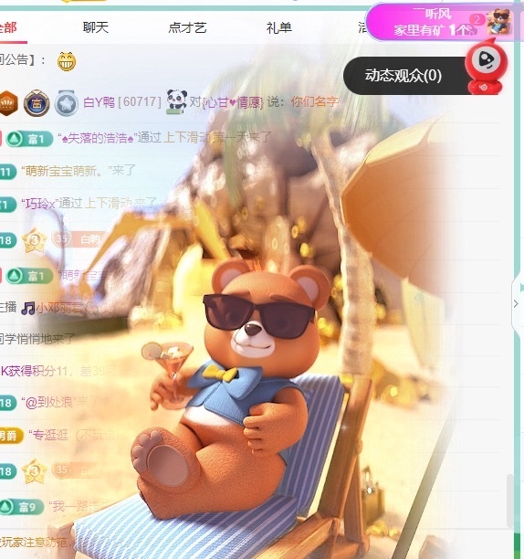 白鴨鴨的主播照片