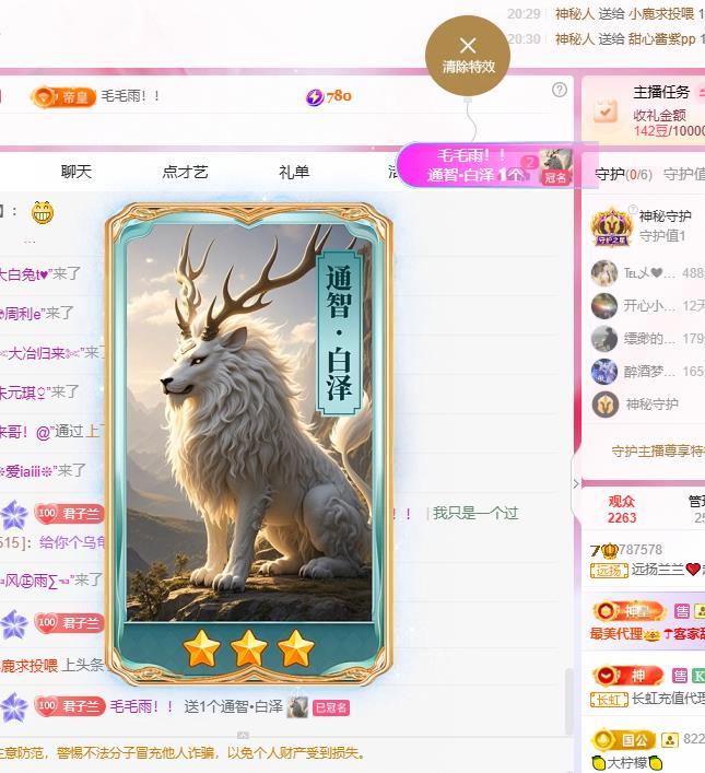 遠(yuǎn)揚(yáng)蘭蘭??越來越好主播圖片