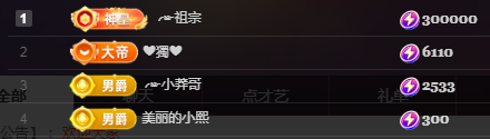 ╭☞呆呆主播图片