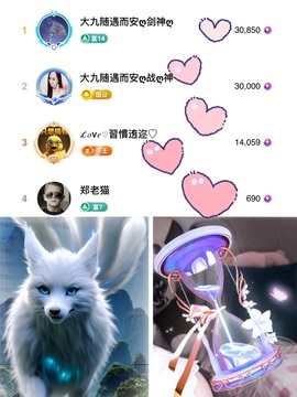 ღ、大九随遇而安主播照片