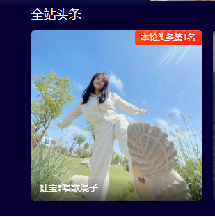 虹宝❣唱歌晚11点主播图片