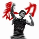 羽球之心