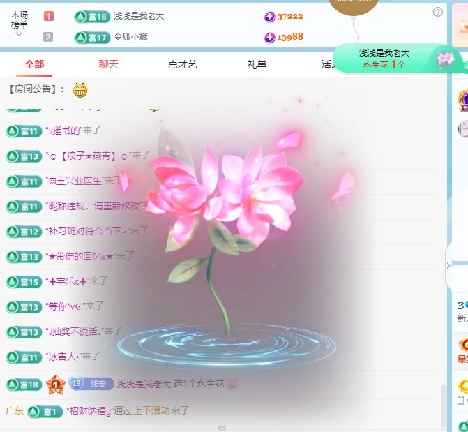 新人淺淺求關(guān)注的主播照片