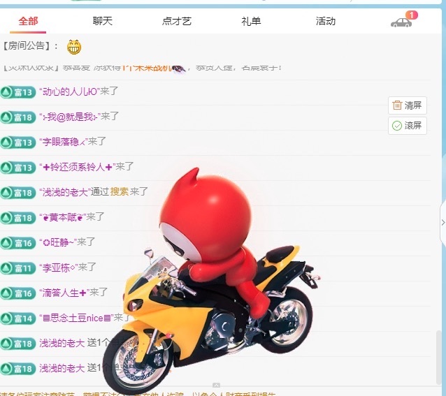新人淺淺求關(guān)注的主播照片