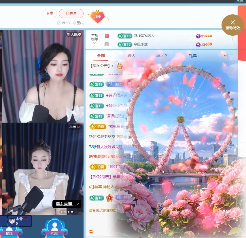 新人淺淺求關(guān)注的主播照片