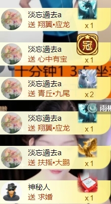 宝儿♚贺淡忘哥帝王啦主播图片