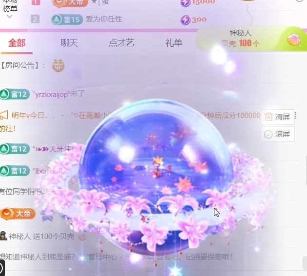 月月🍧求一束光的图片