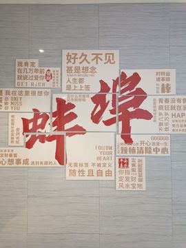婷婷💕感恩有你陪伴的图片