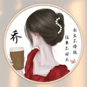 嘉瀚小乔乔～
