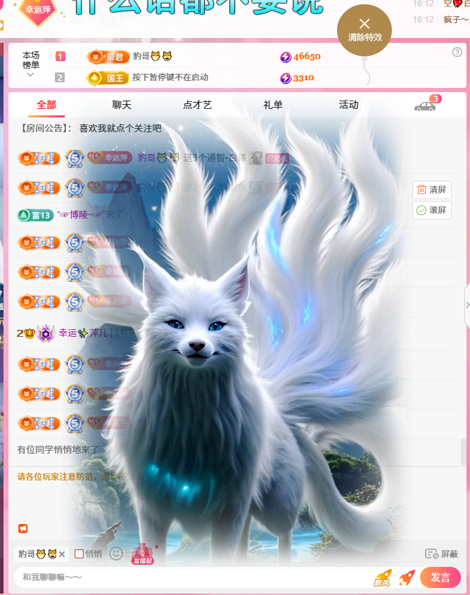幸運(yùn)?萍兒主播圖片