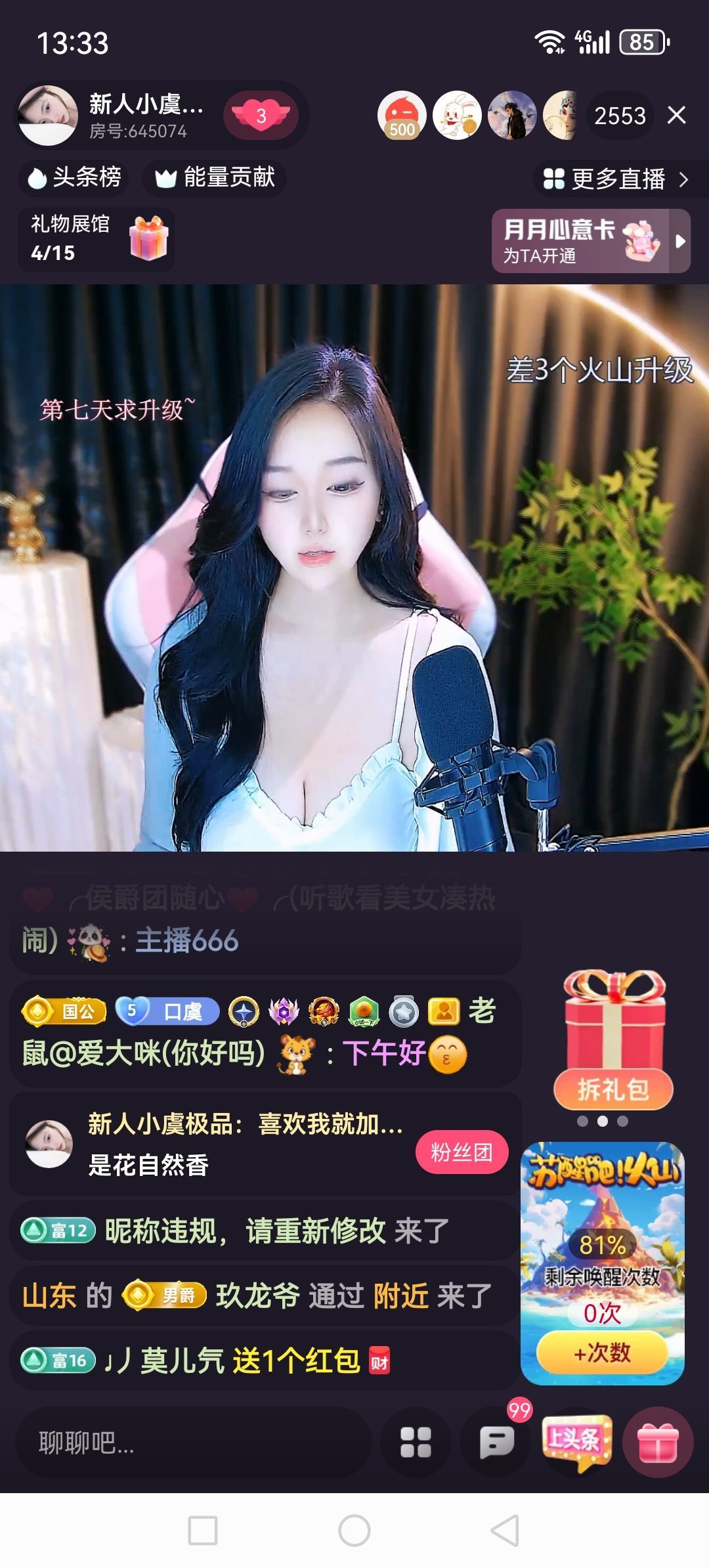 ❀(好运💖帝王)❀的图片