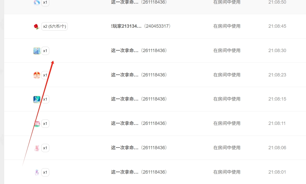 壹壹☞加载中~主播图片