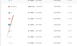 壹壹☞加载中~主播照片