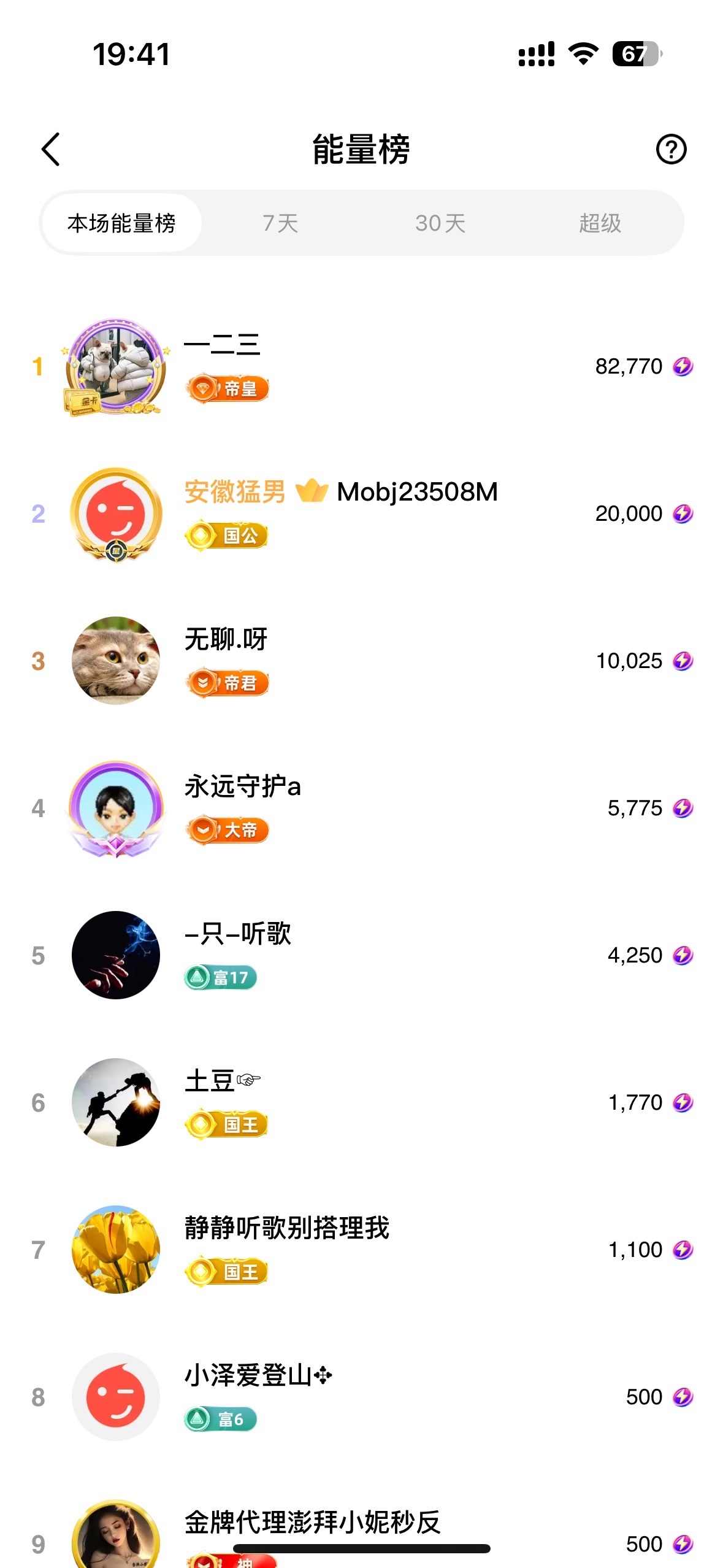 靈兒、唱歌滴主播圖片