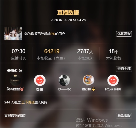 三七🐥爱七月🤞主播图片