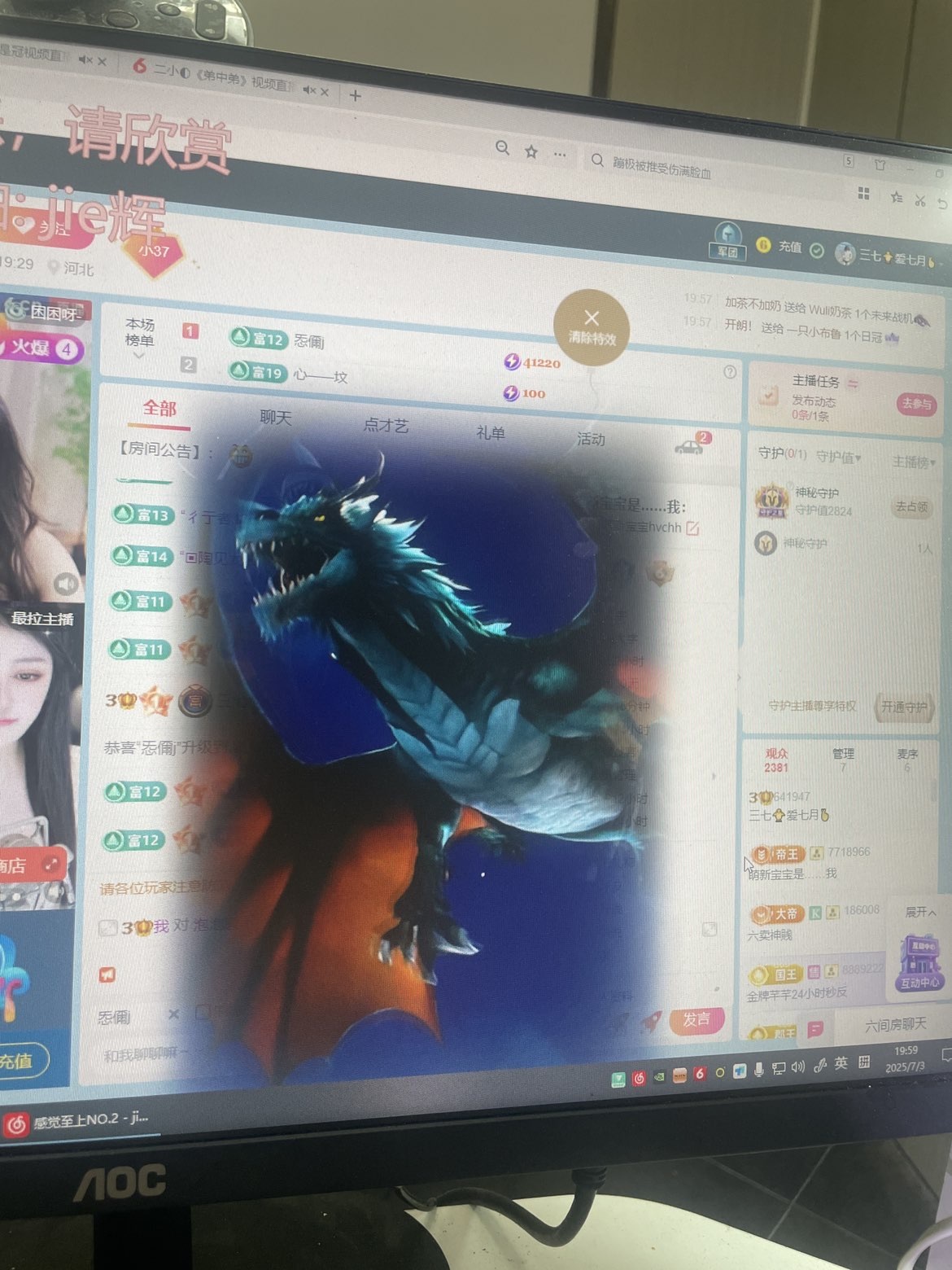 三七🐥爱七月🤞主播图片