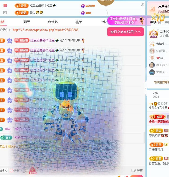 小甜贪财好色💕的图片