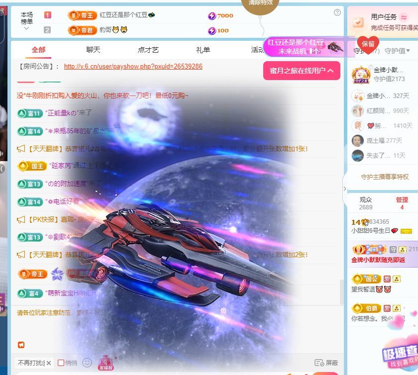 小甜贪财好色💕的图片