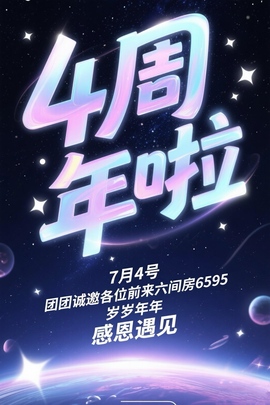 团子是个拉播~主播照片